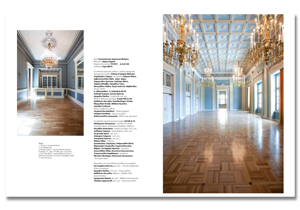 Magazine "Greek Constructions", May2012 -  issue 167 -Project Credits-  